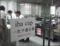 審査の様子