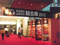 丸菱 総合展2012の会場