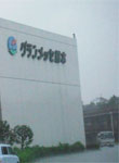丸菱 総合展2012の会場