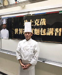 井上