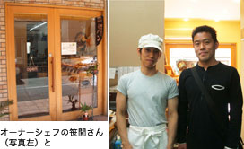 オーナーシェフ笠間さんとの写真