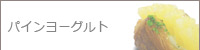 �p�C�����[�O���g