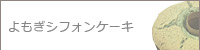 ������V�t�H���P�[�L