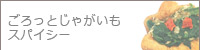 ������Ƃ��Ⴊ�����X�p�C�V�[