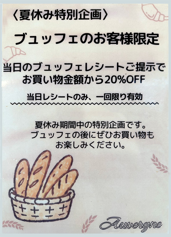 細田店スタッフのコラム