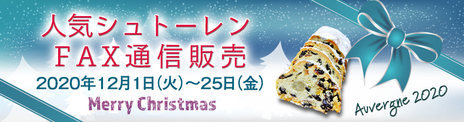 クリスマス商品