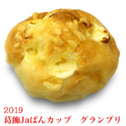 とろけるＷチーズのモッチリ塩パン　１６２円
