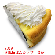 ホイップフロマージュ　１４０円