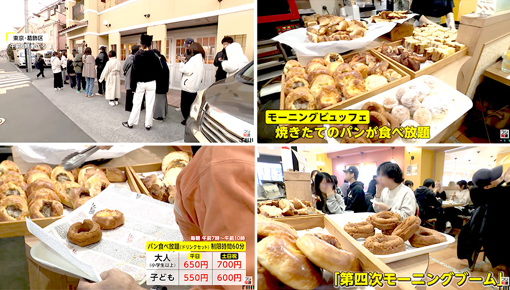 モーニングビュッフェ