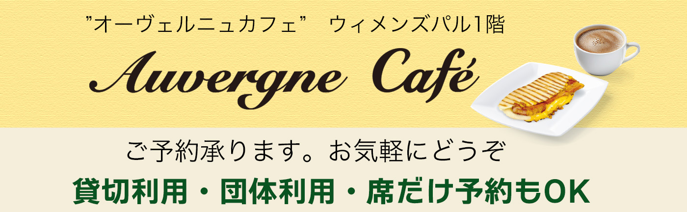 ご予約承ります