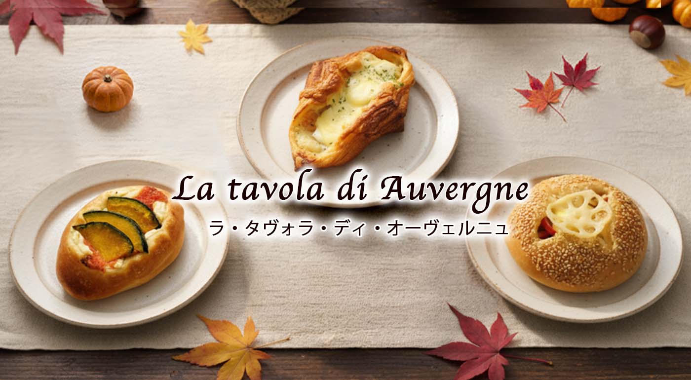 10月の新商品